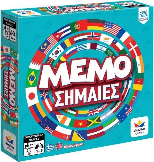 MEMO ΣΗΜΑΙΕΣ