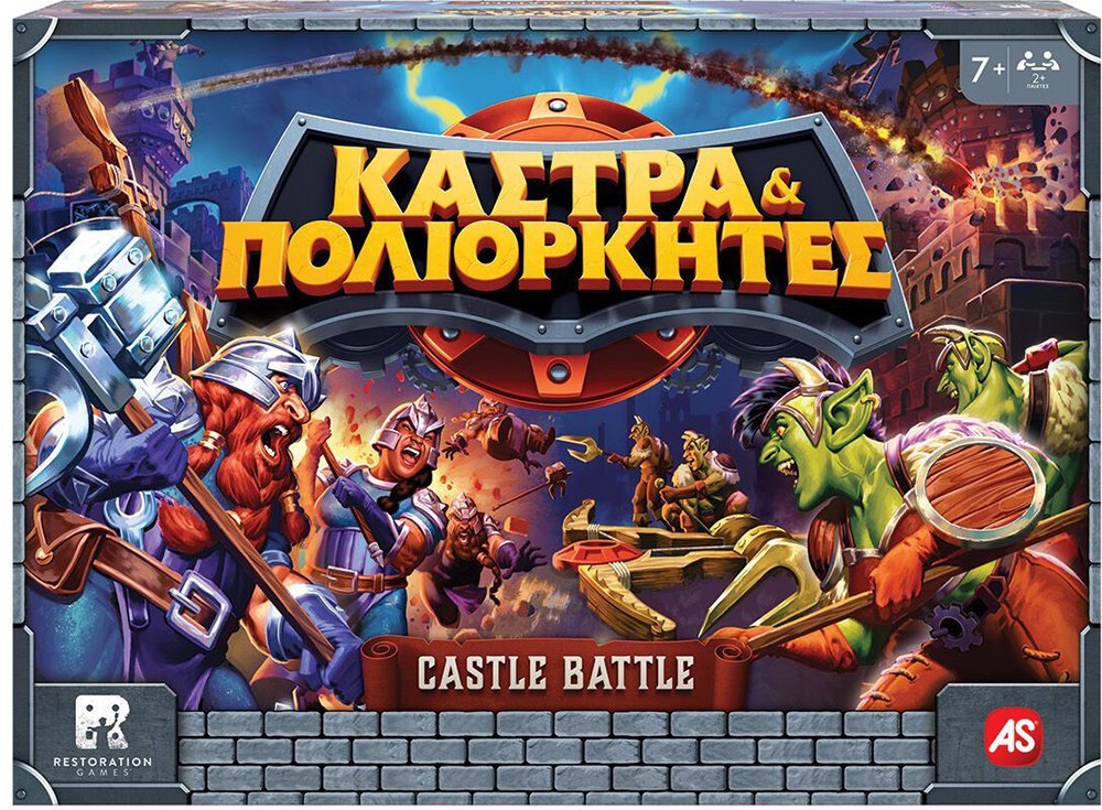 AS COMPANY ΕΠΙΤΡΑΠΕΖΙΟ AS ΚΑΣΤΡΑ ΚΑΙ ΠΟΛΙΟΡΚΗΤΕΣ