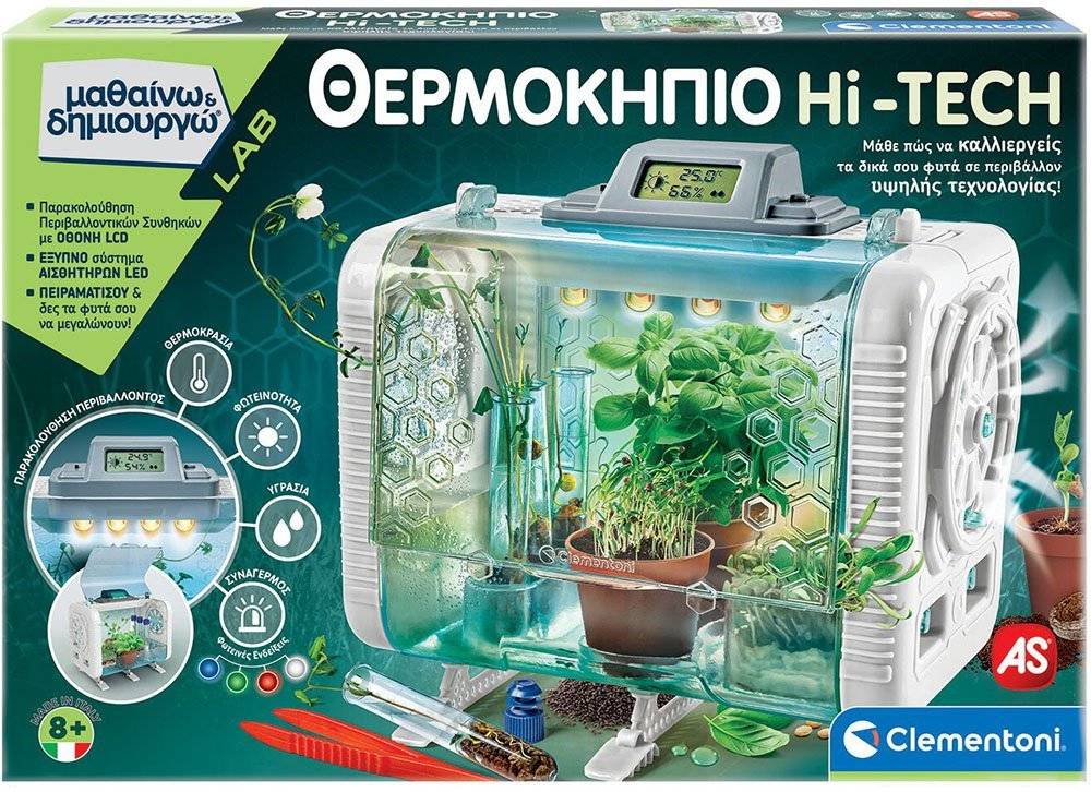 ΜΑΘΑΙΝΩ ΚΑΙ ΔΗΜΙΟΥΡΓΩ LAB ΕΚΠΑΙΔΕΥΤΙΚΟ ΠΑΙΧΝΙΔΙ ΘΕΡΜΟΚΗΠΙΟ HI-TECH