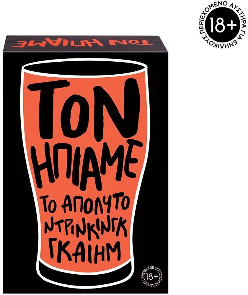 ΕΠΙΤΡΑΠΕΖΙΟ AS ΤΟΝ ΗΠΙΑΜΕ