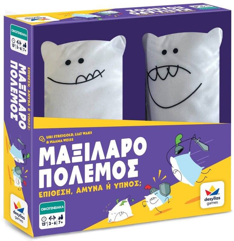 ΜΑΞΙΛΑΡΟΠΟΛΕΜΟΣ