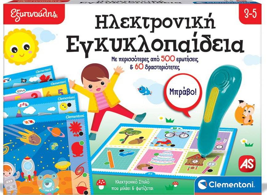 ΕΞΥΠΝΟΥΛΗΣ ΕΚΠΑΙΔΕΥΤΙΚΟ ΠΑΙΧΝΙΔΙ ΗΛΕΚΤΡΟΝΙΚΗ ΕΓΚΥΚΛΟΠΑΙΔΕΙΑ 3-5 ΕΤΩΝ