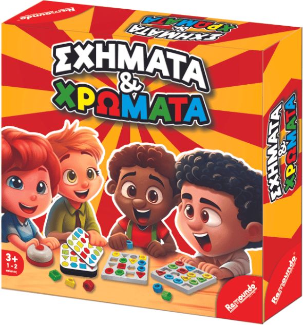 ΣΧΗΜΑΤΑ ΚΑΙ ΧΡΩΜΑΤΑ REMOUNDO
