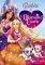 BARBIE ΠΡΙΓΚΙΠΙΣΣΑ ΛΙΑΝΑ ΜΕ DVD BARBIE ΠΡΙΓΚΙΠΙΣΣΑ ΛΙΑΝΑ ΜΕ DVD