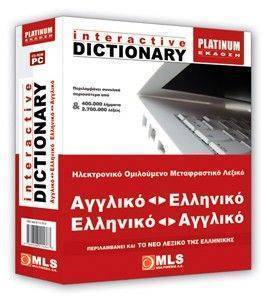 MLS INTERACTIVE DICTIONARY  - 