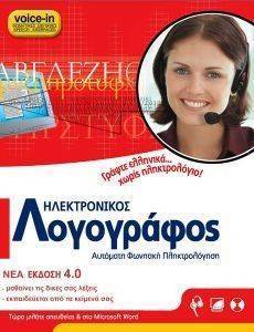 ΗΛΕΚΤΡΟΝΙΚΟΣ ΛΟΓΟΓΡΑΦΟΣ V4.0 ΗΛΕΚΤΡΟΝΙΚΟΣ ΛΟΓΟΓΡΑΦΟΣ V4.0