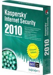 KASPERSKY INTERNET SECURITY 2010 RETAIL 2 USERS 1 YEAR GR/EN