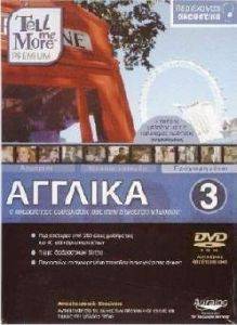 TELL ME MORE ENGLISH ADVANCED V8 & TMM PROM ENGLISH BEGINER V8