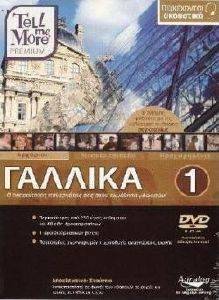 TELL ME MORE FRENCH BEGINNER V8 & TMM PROM ENGLISH INTERMEDIATE V8