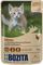  BOZITA KITTEN POUCH    (85GR)