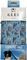   GLEE COOLING PAD MUSIC & CULTURE M (65X50CM)
