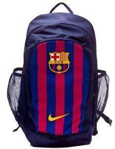 ΣΑΚΙΔΙΟ NIKE STADIUM FCB BACKPACK ΜΠΛΕ ΣΚΟΥΡΟ ΣΑΚΙΔΙΟ NIKE STADIUM FCB BACKPACK ΜΠΛΕ ΣΚΟΥΡΟ