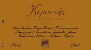 ΚΡΑΣΙ ΚΕΡΑΣΤΗΣ - ΜΟΣΧΟΦΙΛΕΡΟ ΛΕΥΚΟ ΟΙΝΟΠΟΙΙΟ ΛΥΚΟΣ 750 ML ΚΡΑΣΙ ΚΕΡΑΣΤΗΣ - ΜΟΣΧΟΦΙΛΕΡΟ ΛΕΥΚΟ ΟΙΝΟΠΟΙΙΟ ΛΥΚΟΣ 750 ML