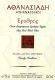 ΚΡΑΣΙ ΑΘΑΝΑΣΙΑΔΗ ΑΓΙΩΡΓΗΤΙΚΟ, GRENACHE ROUGE, CABERNET SAUV. ΕΡΥΘΡΟ 1500 ML ΚΡΑΣΙ ΑΘΑΝΑΣΙΑΔΗ ΑΓΙΩΡΓΗΤΙΚΟ, GRENACHE ROUGE, CABERNET SAUV. ΕΡΥΘΡΟ 1500 ML