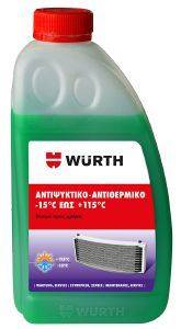 ΑΝΤΙΨΥΚΤΙΚΟ/ΑΝΤΙΘΕΡΜΙΚΟ WURTH 1L ΠΡΑΣΙΝΟ  (0892360151)