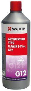 ΑΝΤΙΨΥΚΤΙΚΟ ΥΓΡΟ WURTH FLAMIX D PLUS G12+ 1LT (5861500001) ΑΝΤΙΨΥΚΤΙΚΟ ΥΓΡΟ WURTH FLAMIX D PLUS G12+ 1LT (5861500001)