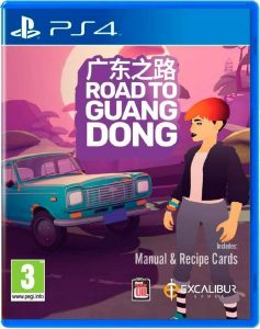 PS4 ROAD TO GUANGDONG PS4 ROAD TO GUANGDONG