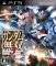 DYNASTY WARRIORS: GUNDAM 3 - PS3