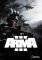 ARMA III - PC