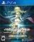 1PS4 YU-NO: A GIRL WHO CHANTS LOVE AT THE BOU...