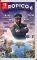 NSW TROPICO 6  NINTENDO SWITCH EDITION
