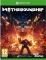 XBOX1 MOTHERGUNSHIP