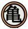 ABYSSE DRAGON BALL Z - KAME SYMBOL LAMP (ABYL...