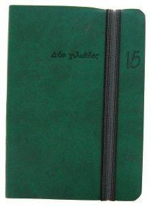 ���������� AGENDA ���� HANDY ������� (10X14CM)