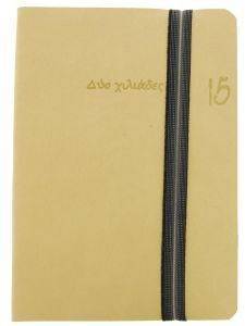 ���������� AGENDA ���� HANDY ���� (10X14CM)