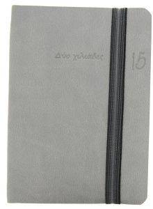 ���������� AGENDA ���� HANDY ���� (10X14CM)