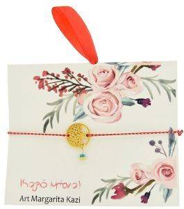 ΜΑΡΤΑΚΙ ART MARGARITA KAZI ΜΕ ΔΕΝΤΡΟ ΤΗΣ ΖΩΗΣ & ΜΑΤΑΚΙ ΧΡΥΣΟ ΜΑΡΤΑΚΙ ART MARGARITA KAZI ΜΕ ΔΕΝΤΡΟ ΤΗΣ ΖΩΗΣ & ΜΑΤΑΚΙ ΧΡΥΣΟ