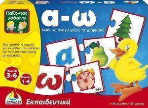 ΓΡΑΜΜΑΤΑ ΑΠΟ Α-Ω ΓΡΑΜΜΑΤΑ ΑΠΟ Α-Ω
