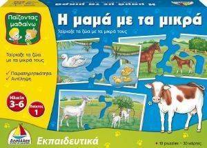 Η ΜΑΜΑ ΜΕ ΤΑ ΜΙΚΡΑ Η ΜΑΜΑ ΜΕ ΤΑ ΜΙΚΡΑ