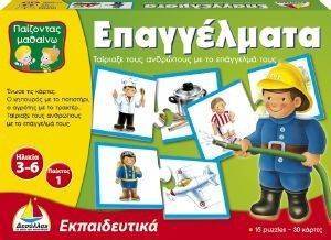 ΤΑ ΕΠΑΓΓΕΛΜΑΤΑ ΤΑ ΕΠΑΓΓΕΛΜΑΤΑ