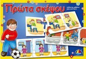 ΠΡΩΤΑ ΣΚΕΨΟΥ ΠΡΩΤΑ ΣΚΕΨΟΥ