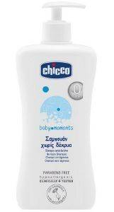ΣΑΜΠΟΥΑΝ CHICCO BABY MOMENTS 750ML ΣΑΜΠΟΥΑΝ CHICCO BABY MOMENTS 750ML