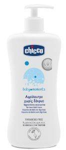 ΑΦΡΟΛΟΥΤΡΟ CHICCO BABY MOMENTS ΕΝΥΔΑΤΙΚΟ 500ML ΑΦΡΟΛΟΥΤΡΟ CHICCO BABY MOMENTS ΕΝΥΔΑΤΙΚΟ 500ML