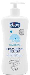 ΣΑΜΠΟΥΑΝ ΧΩΡΙΣ ΔΑΚΡΥΑ CHICCO BABY MOMENTS 500ML ΣΑΜΠΟΥΑΝ ΧΩΡΙΣ ΔΑΚΡΥΑ CHICCO BABY MOMENTS 500ML