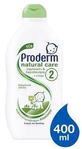 ΣΑΜΠΟΥΑΝ - ΑΦΡΟΛΟΥΤΡΟ PRODERM NATURAL CARE 400ML ΣΑΜΠΟΥΑΝ - ΑΦΡΟΛΟΥΤΡΟ PRODERM NATURAL CARE 400ML
