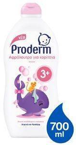 ΑΦΡΟΛΟΥΤΡΟ PRODERM KIDS ΓΙΑ ΚΟΡΙΤΣΙΑ ΓΙΑ 3 ΕΤΩΝ+ 700ML ΑΦΡΟΛΟΥΤΡΟ PRODERM KIDS ΓΙΑ ΚΟΡΙΤΣΙΑ ΓΙΑ 3 ΕΤΩΝ+ 700ML