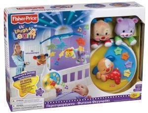 FISHER PRICE ΜΟΥΣΙΚΟ ΠΕΡΙΣΤΡΕΦΟΜΕΝΟ - ΦΩΤΕΙΝΟ ΦΕΓΓΑΡΑΚΙ FISHER PRICE ΜΟΥΣΙΚΟ ΠΕΡΙΣΤΡΕΦΟΜΕΝΟ - ΦΩΤΕΙΝΟ ΦΕΓΓΑΡΑΚΙ