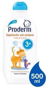 ΣΑΜΠΟΥΑΝ PRODERM KIDS DISNEY MONKEY ΓΙΑ ΑΓΟΡΙΑ 500ML (-1.5ΕΥΡΩ) ΣΑΜΠΟΥΑΝ PRODERM KIDS DISNEY MONKEY ΓΙΑ ΑΓΟΡΙΑ 500ML (-1.5ΕΥΡΩ)