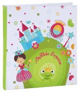 ΒΙΒΛΙΟ ΕΥΧΩΝ ΒΑΠΤΙΣΗΣ PHOTO FRAME ΜΕ GLITTER 23X25CM ΒΙΒΛΙΟ ΕΥΧΩΝ ΒΑΠΤΙΣΗΣ PHOTO FRAME ΜΕ GLITTER 23X25CM