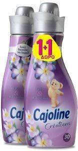 CAJOLINE ΥΠΕΡΣΥΜΠΥΚΝΩΜΕΝΟ ΜΑΛΑΚΤΙΚΟ ORCHID 750ML (1+1ΔΩΡΟ) CAJOLINE ΥΠΕΡΣΥΜΠΥΚΝΩΜΕΝΟ ΜΑΛΑΚΤΙΚΟ ORCHID 750ML (1+1ΔΩΡΟ)