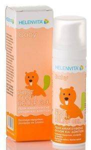 ΑΝΑΚΟΥΦΙΣΤΙΚΗ ΓΕΛΗ ΔΟΝΤΙΩΝ - ΟΥΛΩΝ HELENVITA BABY FIRST TEETH RELIEVING GEL 30ML ΑΝΑΚΟΥΦΙΣΤΙΚΗ ΓΕΛΗ ΔΟΝΤΙΩΝ - ΟΥΛΩΝ HELENVITA BABY FIRST TEETH RELIEVING GEL 30ML