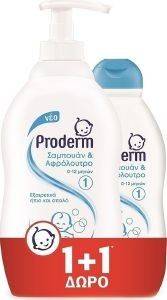 ΣΑΜΠΟΥΑΝ - ΑΦΡΟΛΟΥΤΡΟ PRODERM 0-12 ΜΗΝΩΝ 400ML (+200ML ΔΩΡΟ) ΣΑΜΠΟΥΑΝ - ΑΦΡΟΛΟΥΤΡΟ PRODERM 0-12 ΜΗΝΩΝ 400ML (+200ML ΔΩΡΟ)