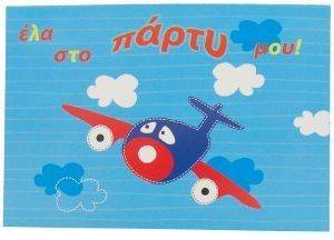 ΠΡΟΣΚΛΗΤΗΡΙΑ PARTY PHOTO FRAMES ΑΓΟΡΙ 10X14CM 6ΤΜΧ. ΑΕΡΟΠΛΑΝΟ ΠΡΟΣΚΛΗΤΗΡΙΑ PARTY PHOTO FRAMES ΑΓΟΡΙ 10X14CM 6ΤΜΧ. ΑΕΡΟΠΛΑΝΟ