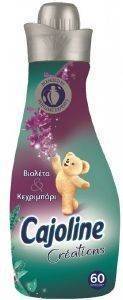 CAJOLINE ΥΠΕΡΣΥΜΠΥΚΝΩΜΕΝΟ ΜΑΛΑΚΤΙΚΟ VIOLET 1,5L 1ΤΜΧ CAJOLINE ΥΠΕΡΣΥΜΠΥΚΝΩΜΕΝΟ ΜΑΛΑΚΤΙΚΟ VIOLET 1,5L 1ΤΜΧ