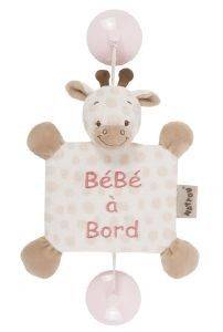 ΣΗΜΑ NATTOU BABY ON BOARD CHARLOTTE 23CM ΣΗΜΑ NATTOU BABY ON BOARD CHARLOTTE 23CM
