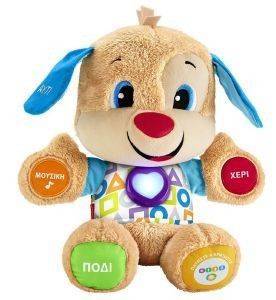   SMART STAGES FISHER PRICE LAUGH & LEARN 